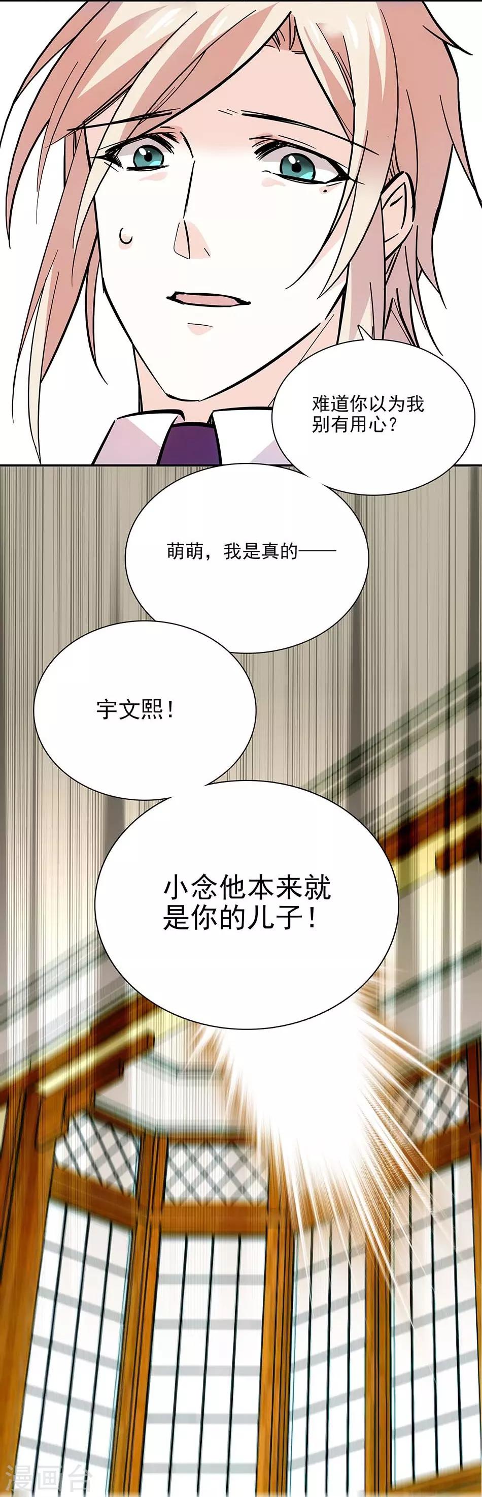 第109话 亲生儿子-第109话