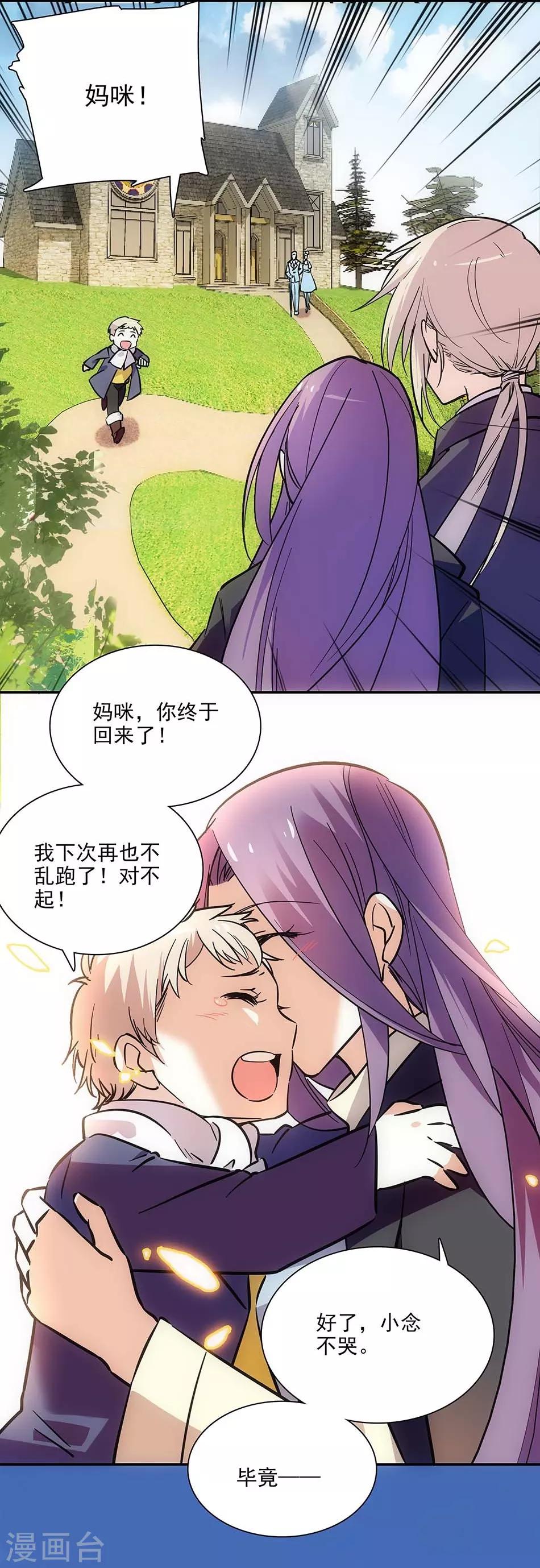 第109话 亲生儿子-第109话