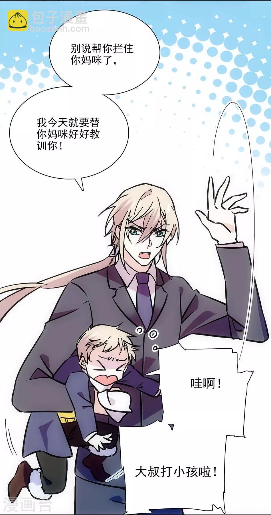 第109话 亲生儿子-第109话