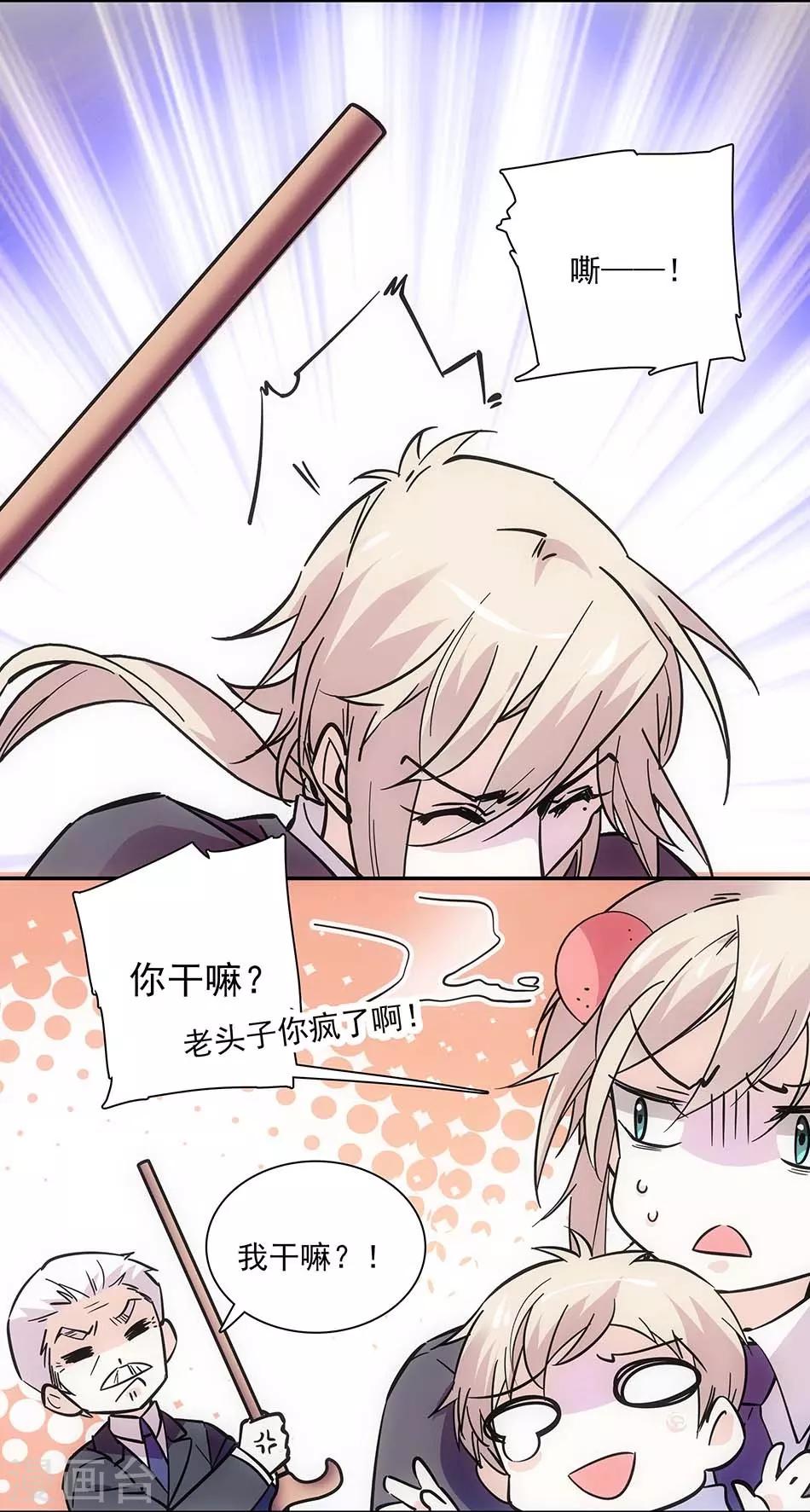 第109话 亲生儿子-第109话