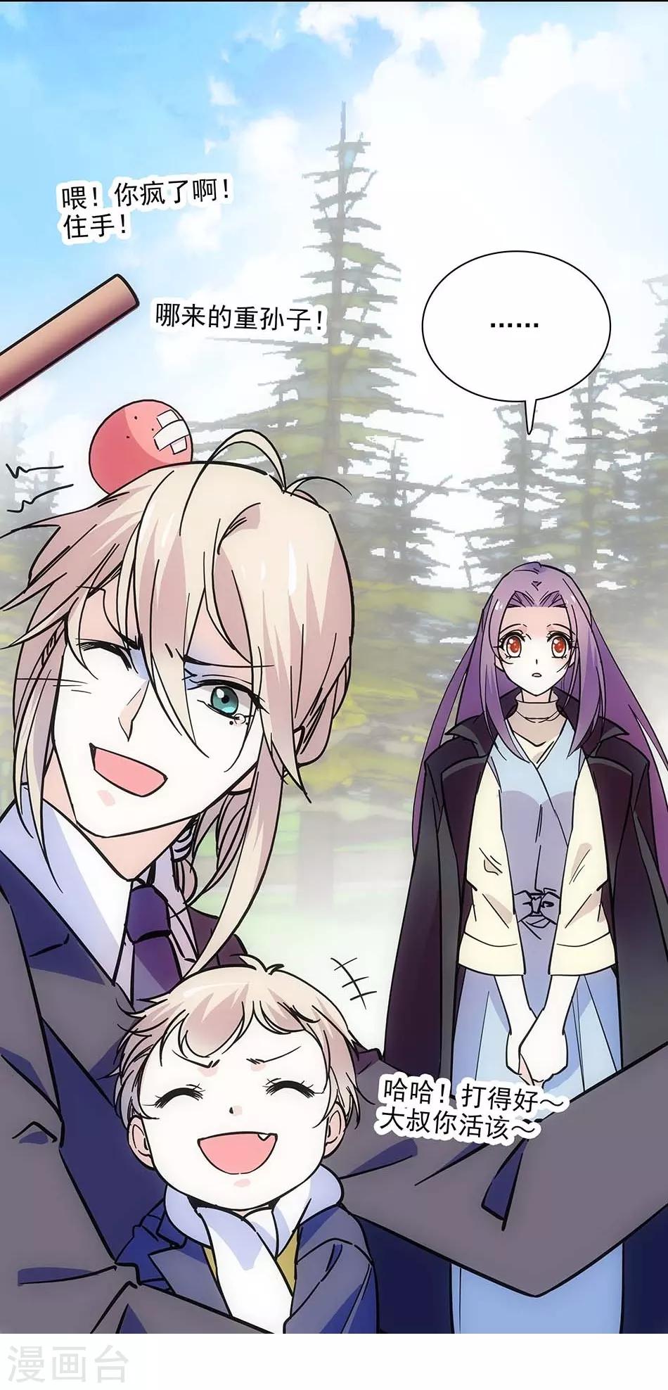 第109话 亲生儿子-第109话