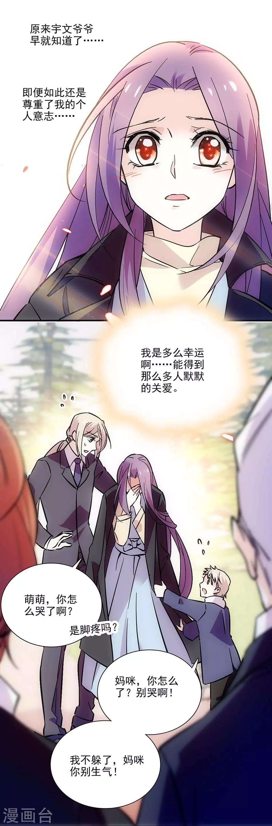 第109话 亲生儿子-第109话