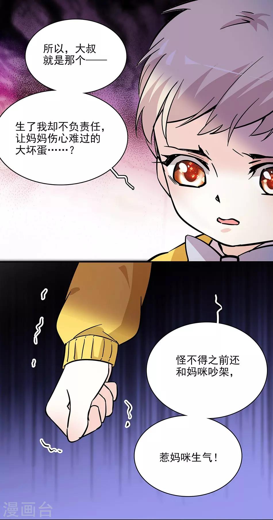 第111话 便宜爸比-第111话