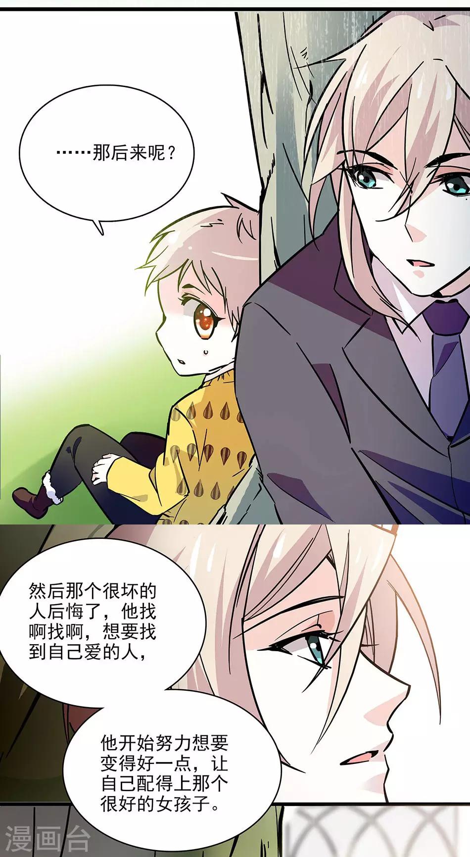 第111话 便宜爸比-第111话