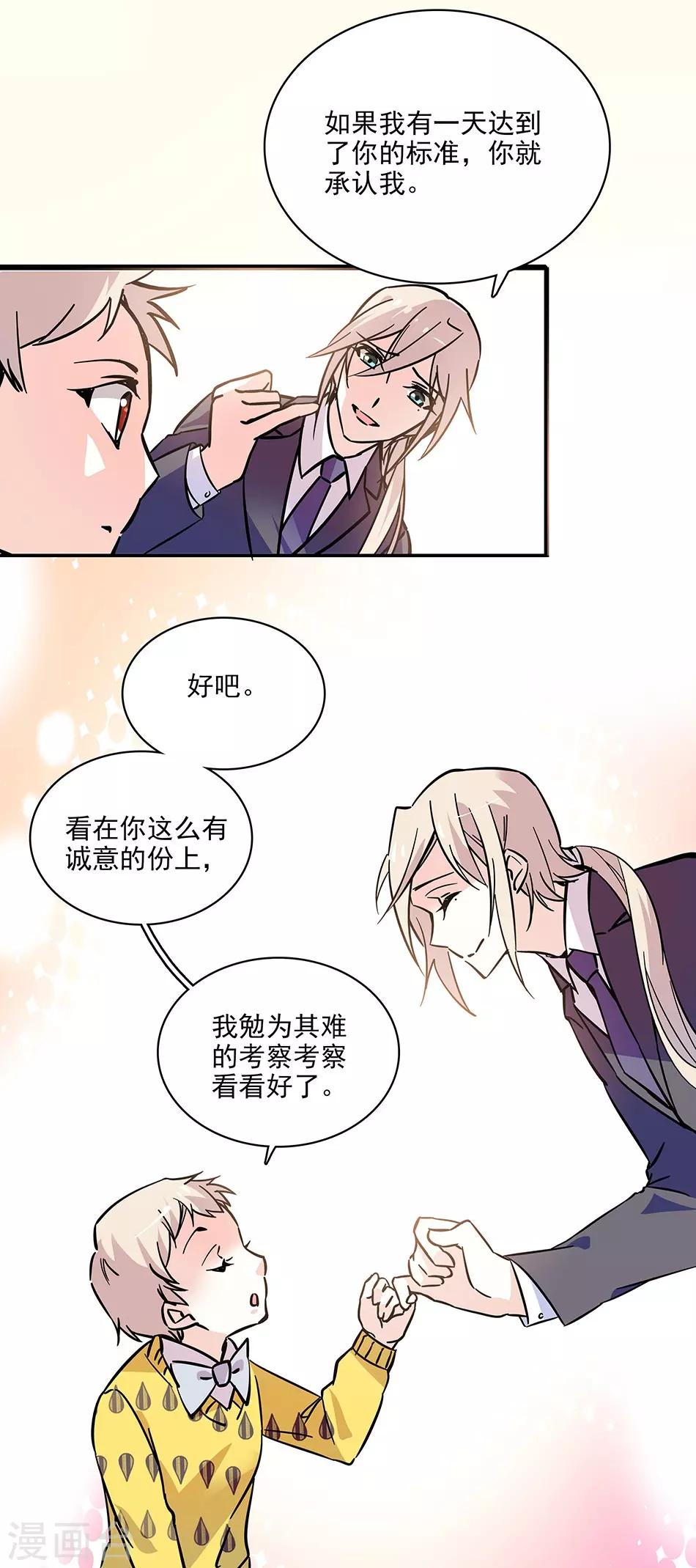 第111话 便宜爸比-第111话