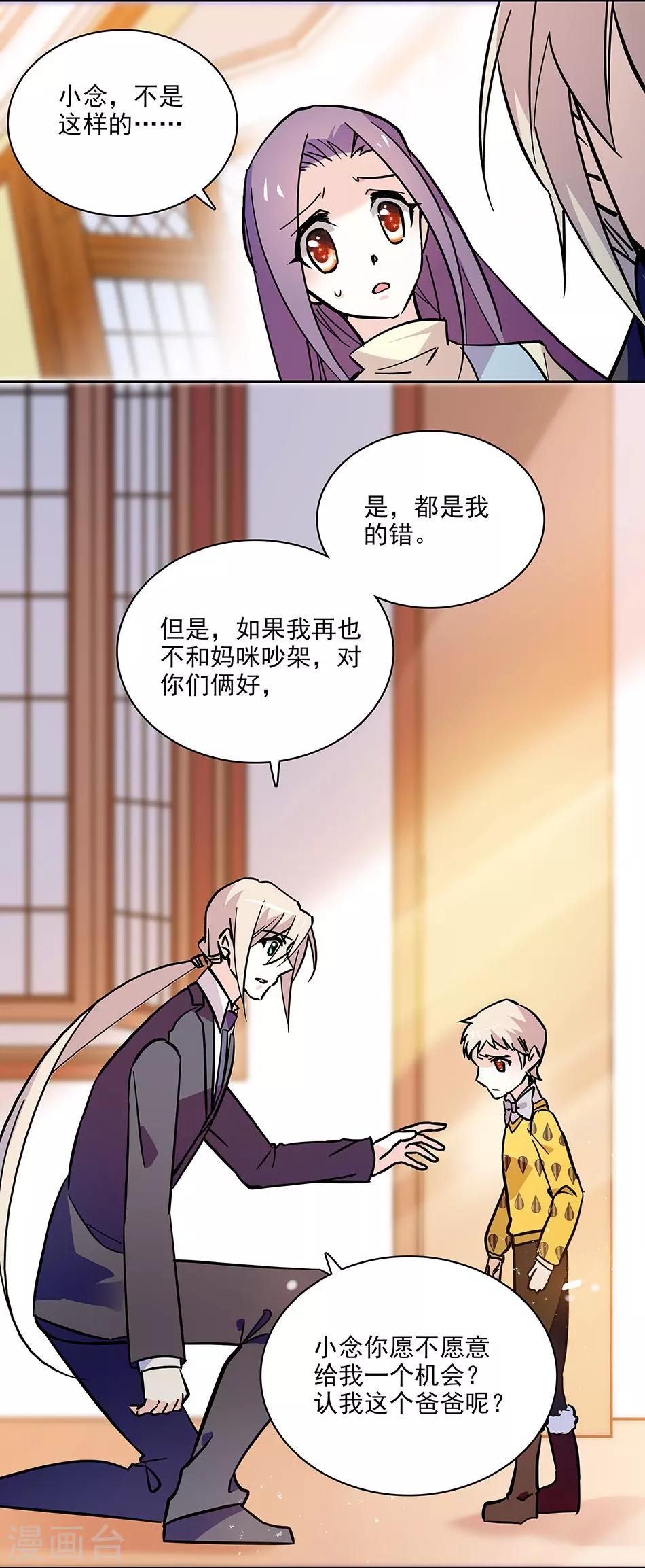 第111话 便宜爸比-第111话