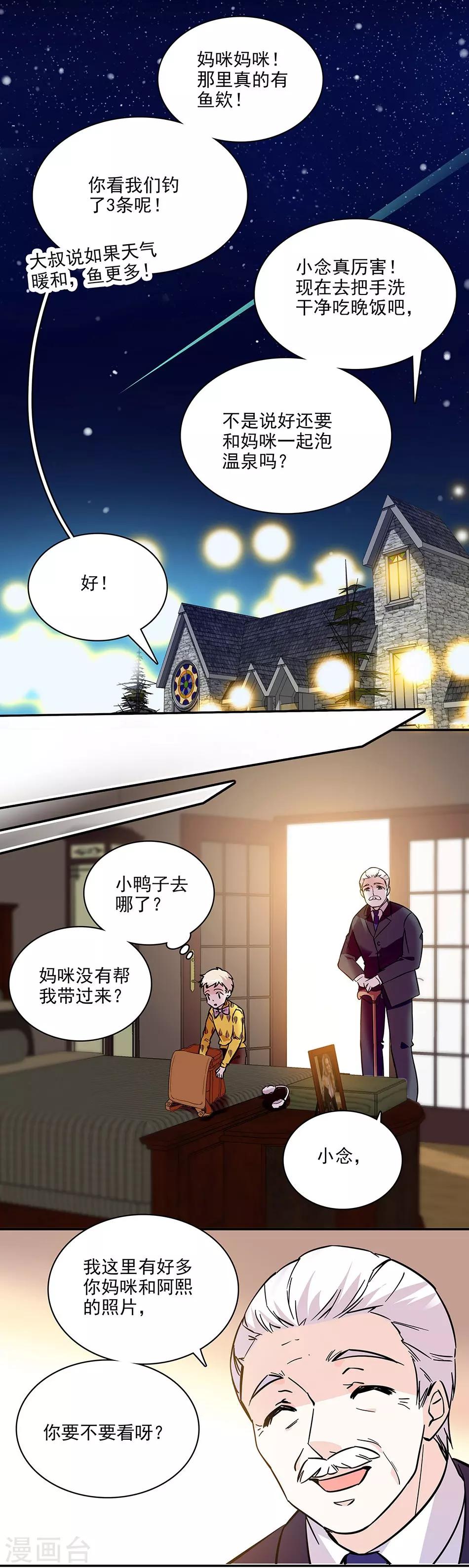 愛滿荊棘 - 第113話 親自按摩 - 1