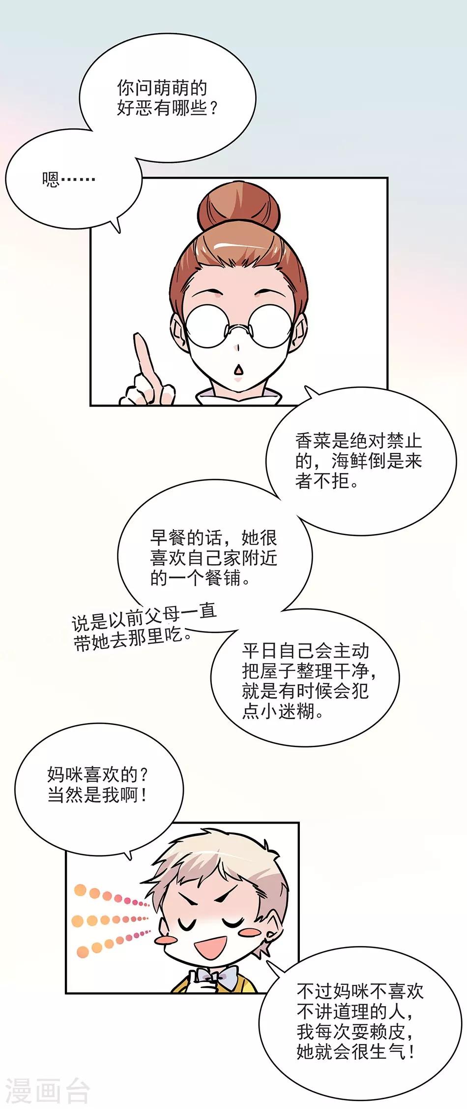 第117话 追求计划-第117话