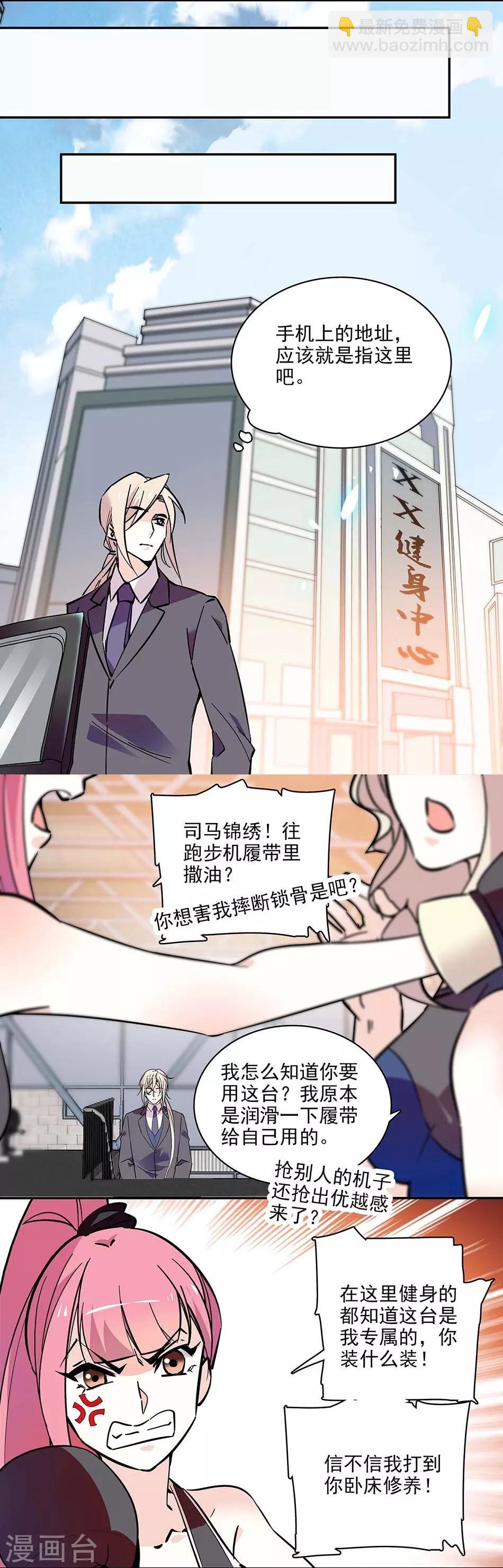 第117话 追求计划-第117话