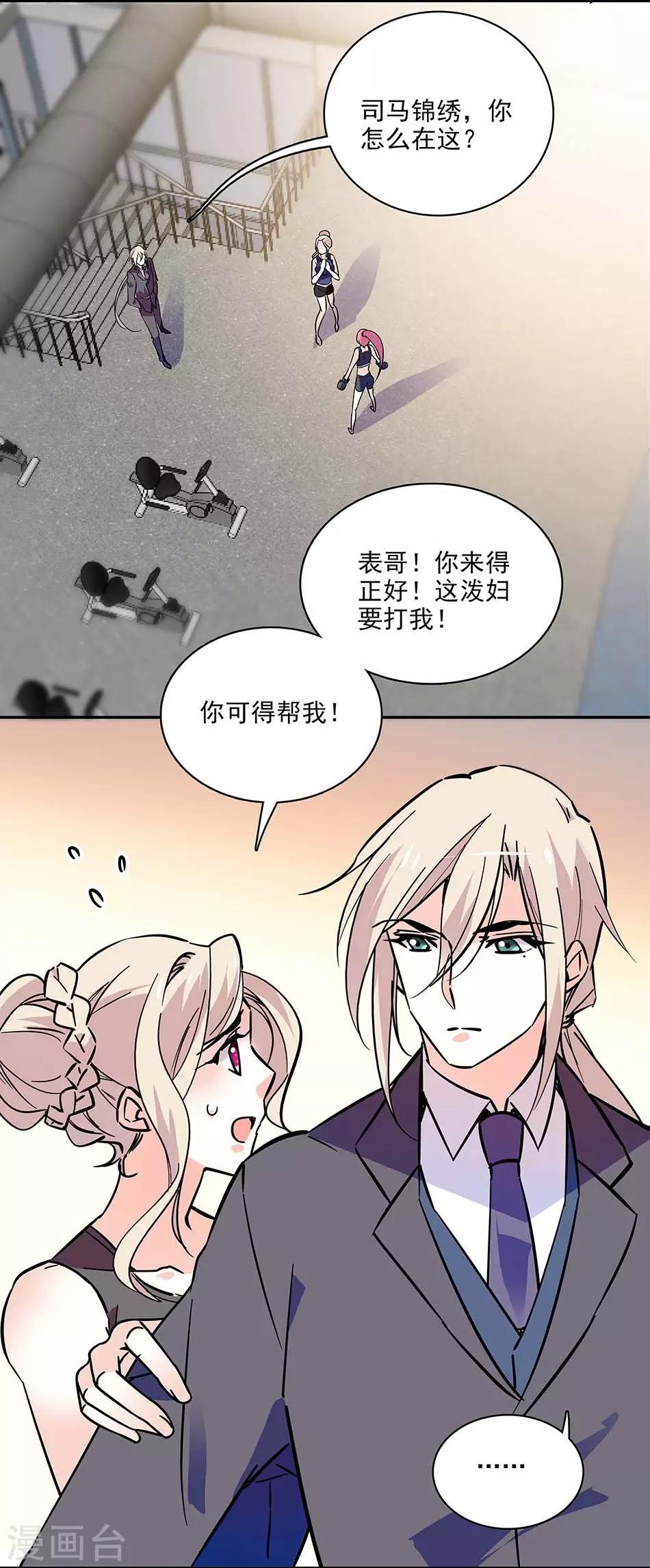 第117话 追求计划-第117话