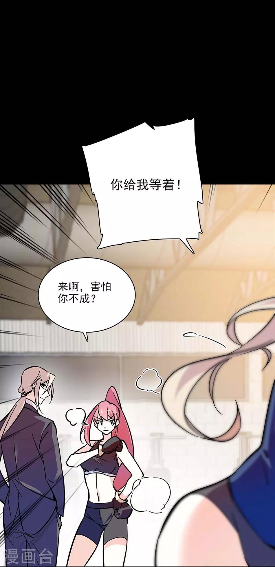 第117话 追求计划-第117话