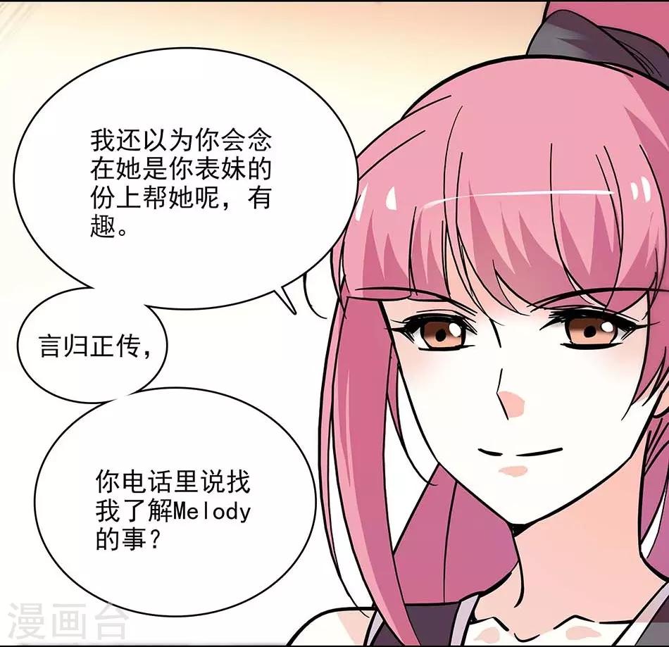 第117话 追求计划-第117话