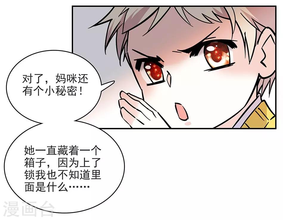 第117话 追求计划-第117话