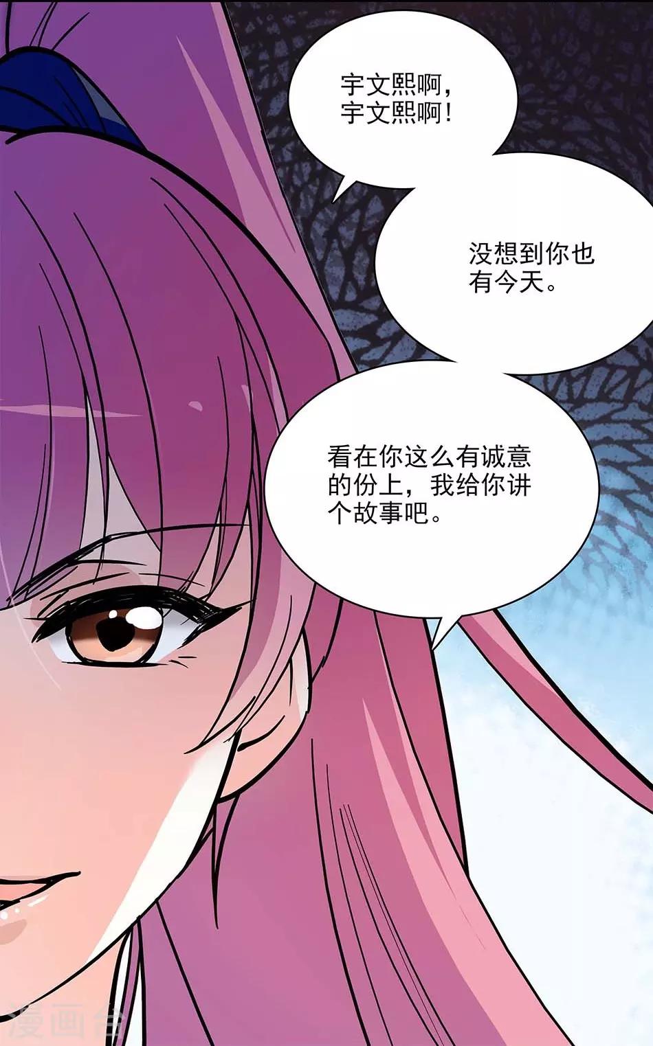 第117话 追求计划-第117话