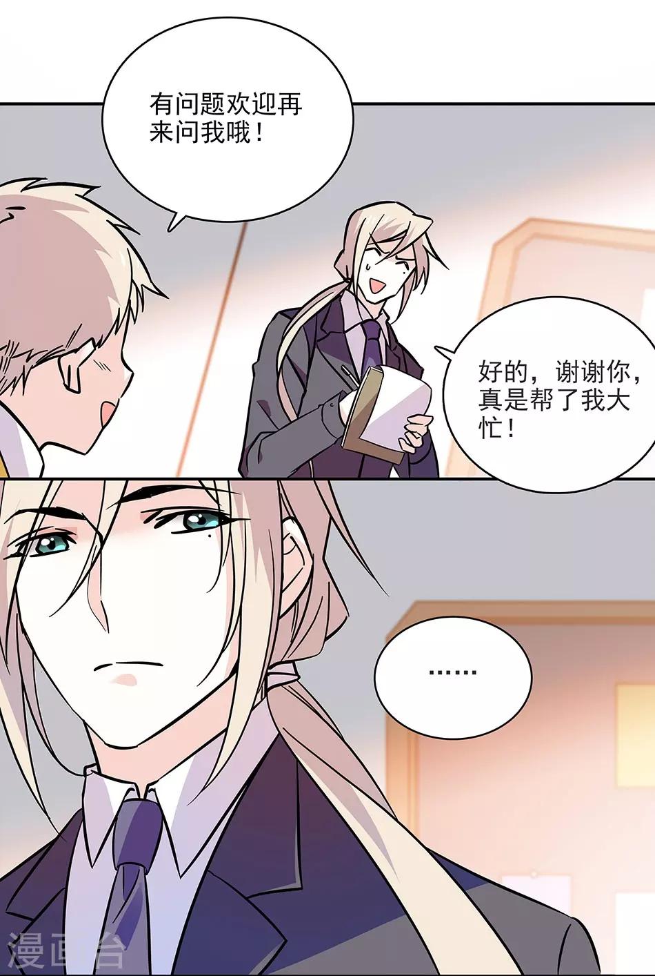 第117话 追求计划-第117话