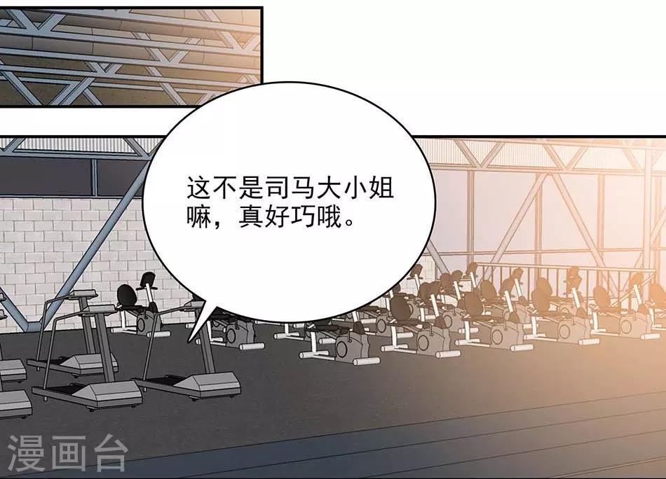 愛滿荊棘 - 第117話 追求計劃 - 2