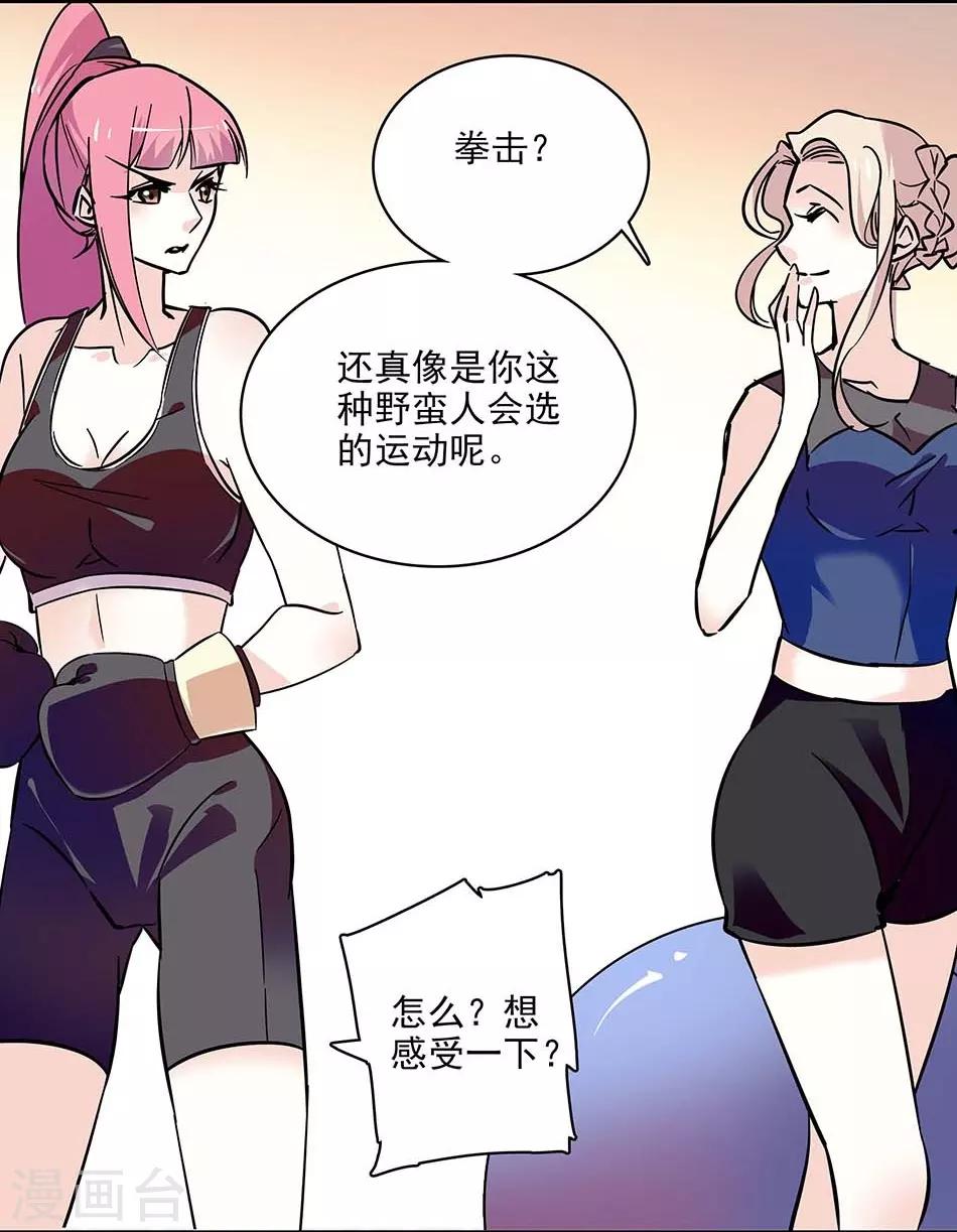 第117话 追求计划-第117话