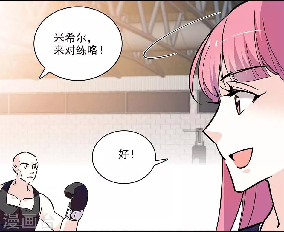 第117话 追求计划-第117话