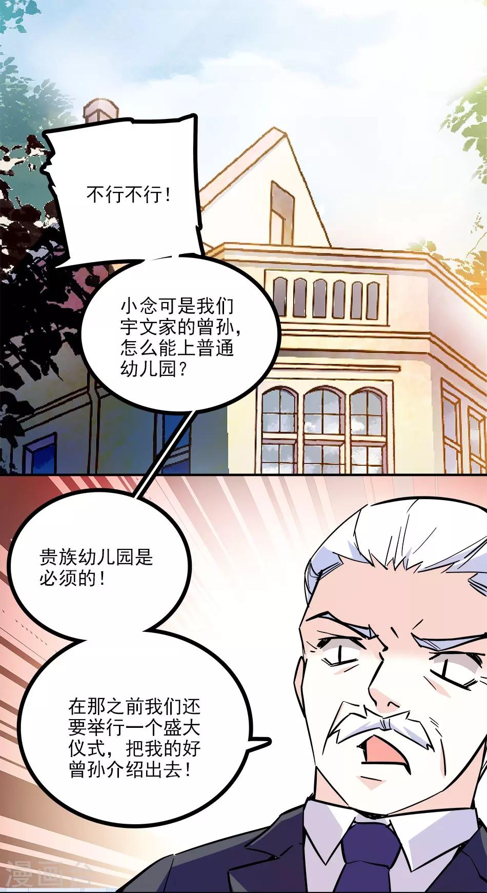 第119话 小念的未来-第119话