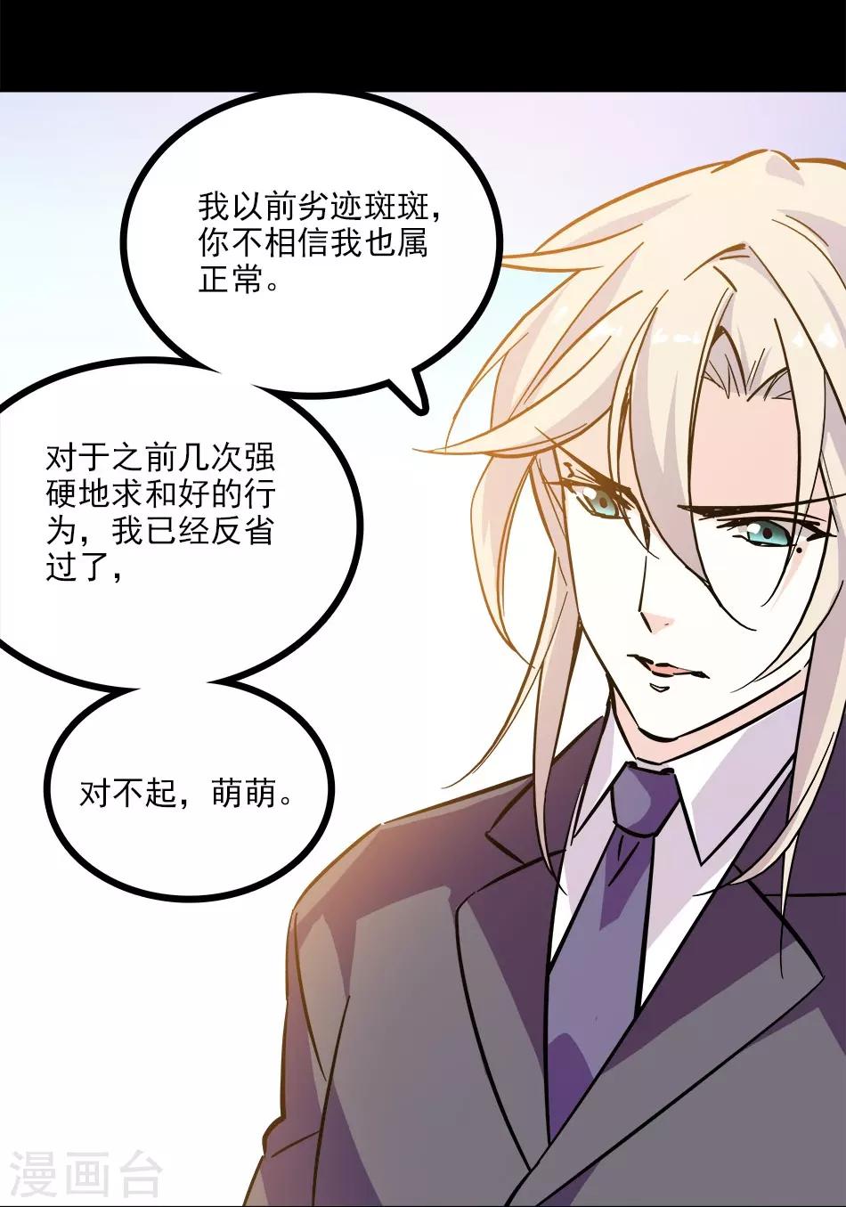 第119话 小念的未来-第119话