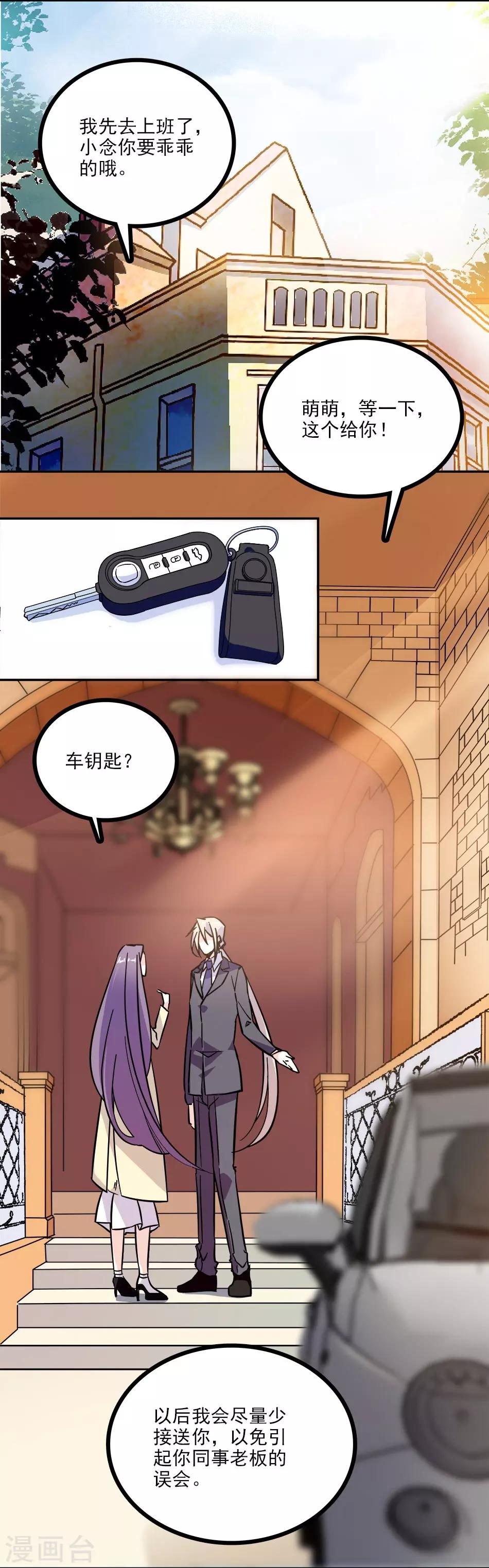 第119话 小念的未来-第119话