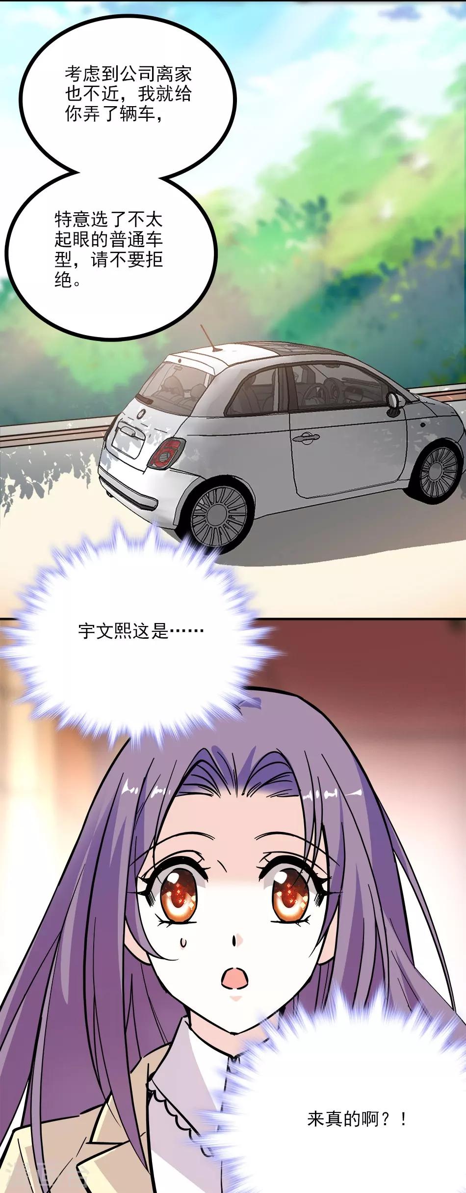 第119话 小念的未来-第119话