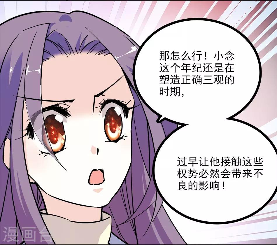 第119话 小念的未来-第119话