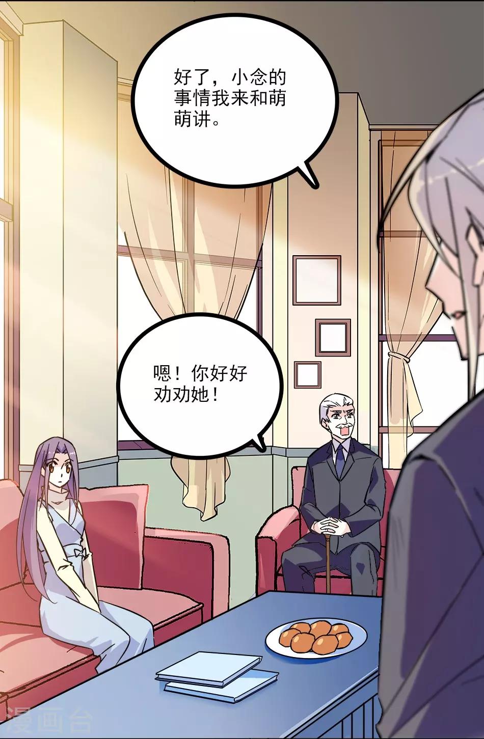 第119话 小念的未来-第119话