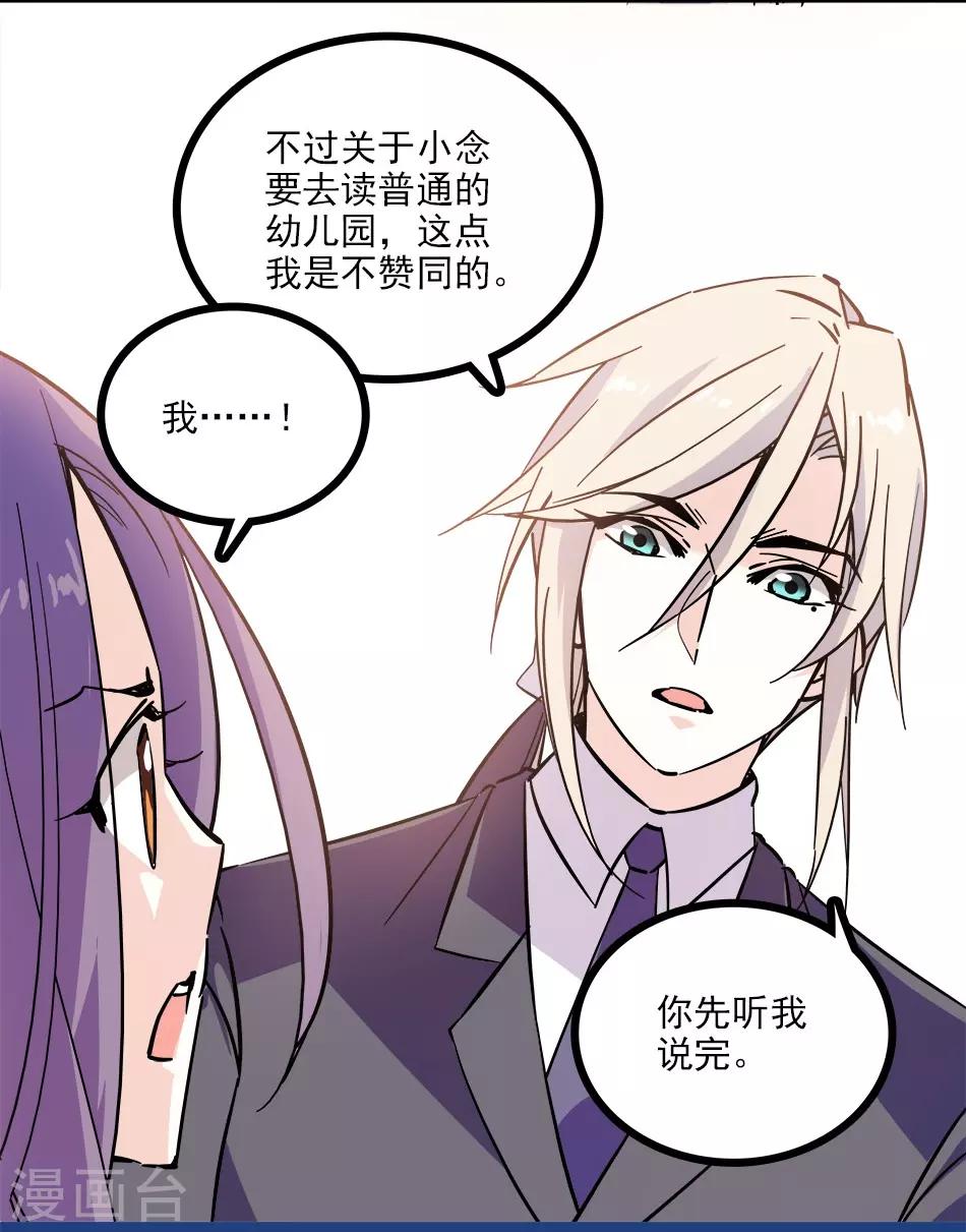 第119话 小念的未来-第119话