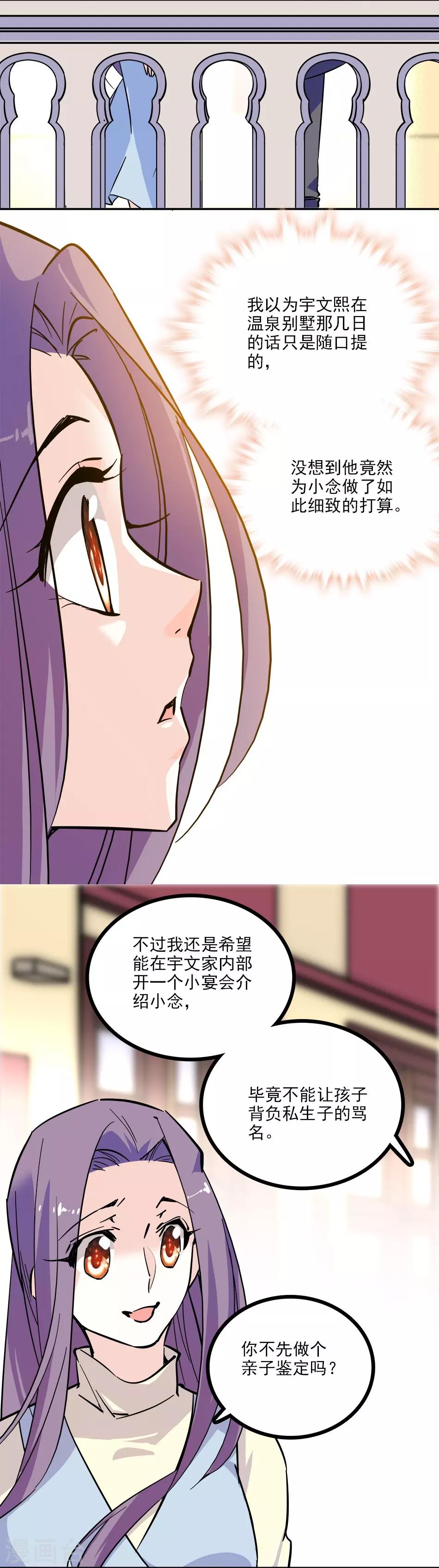 第119话 小念的未来-第119话