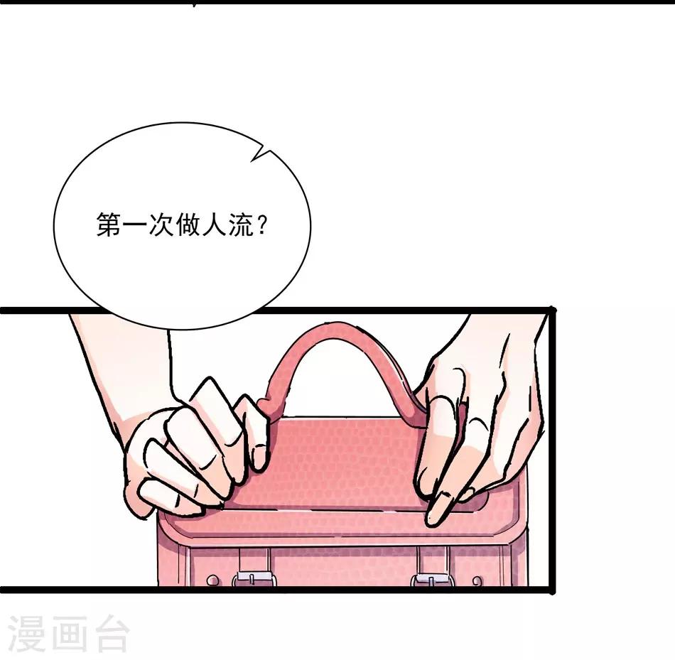 第13话 狠不下心-第13话