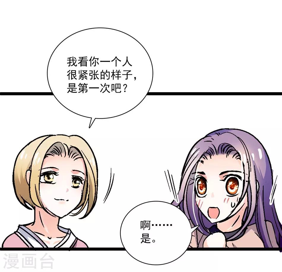 第13话 狠不下心-第13话