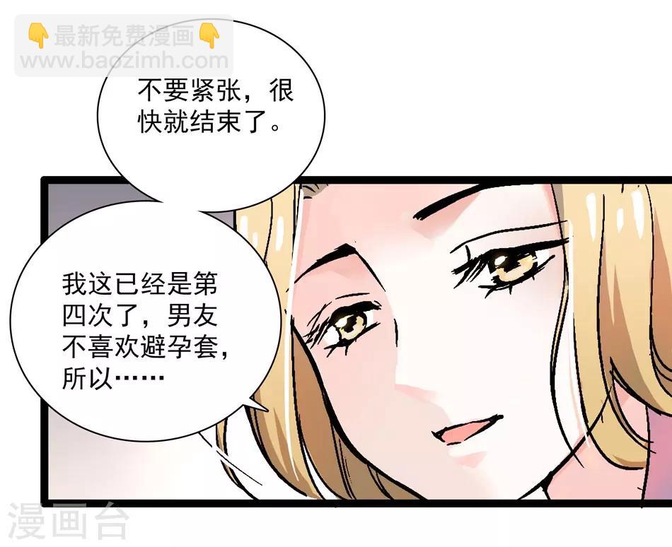 第13话 狠不下心-第13话