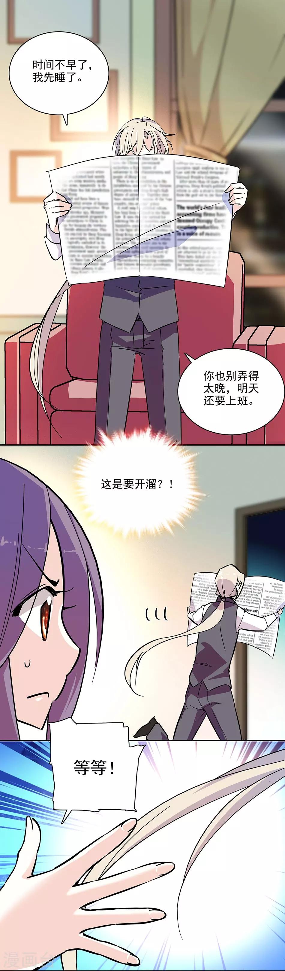 第121话 买早饭-第121话