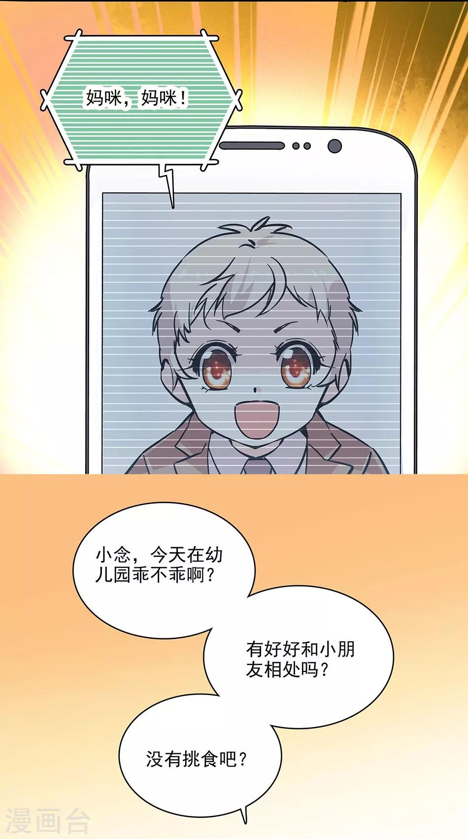 第121话 买早饭-第121话