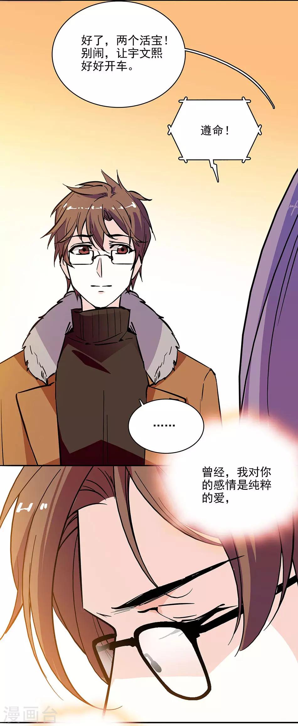 第121话 买早饭-第121话