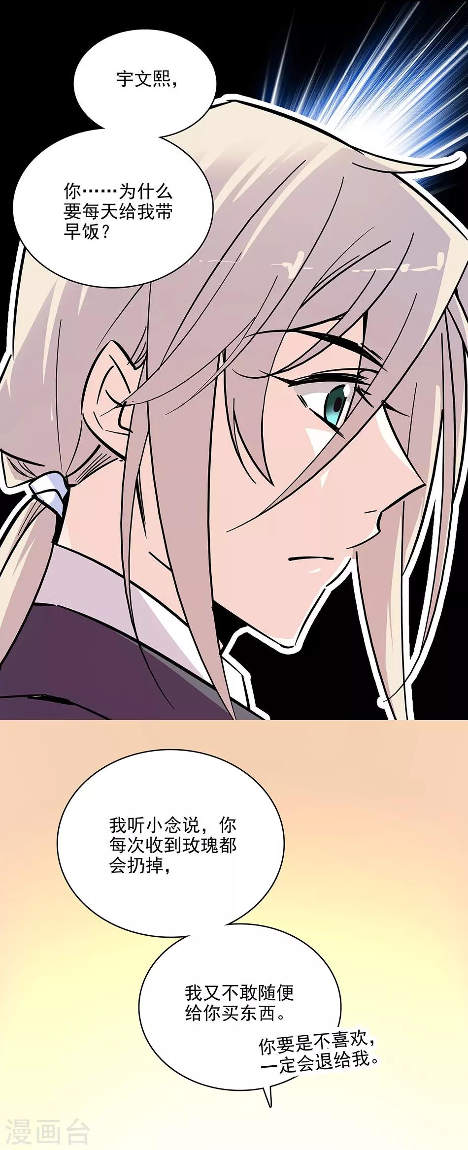 第121话 买早饭-第121话