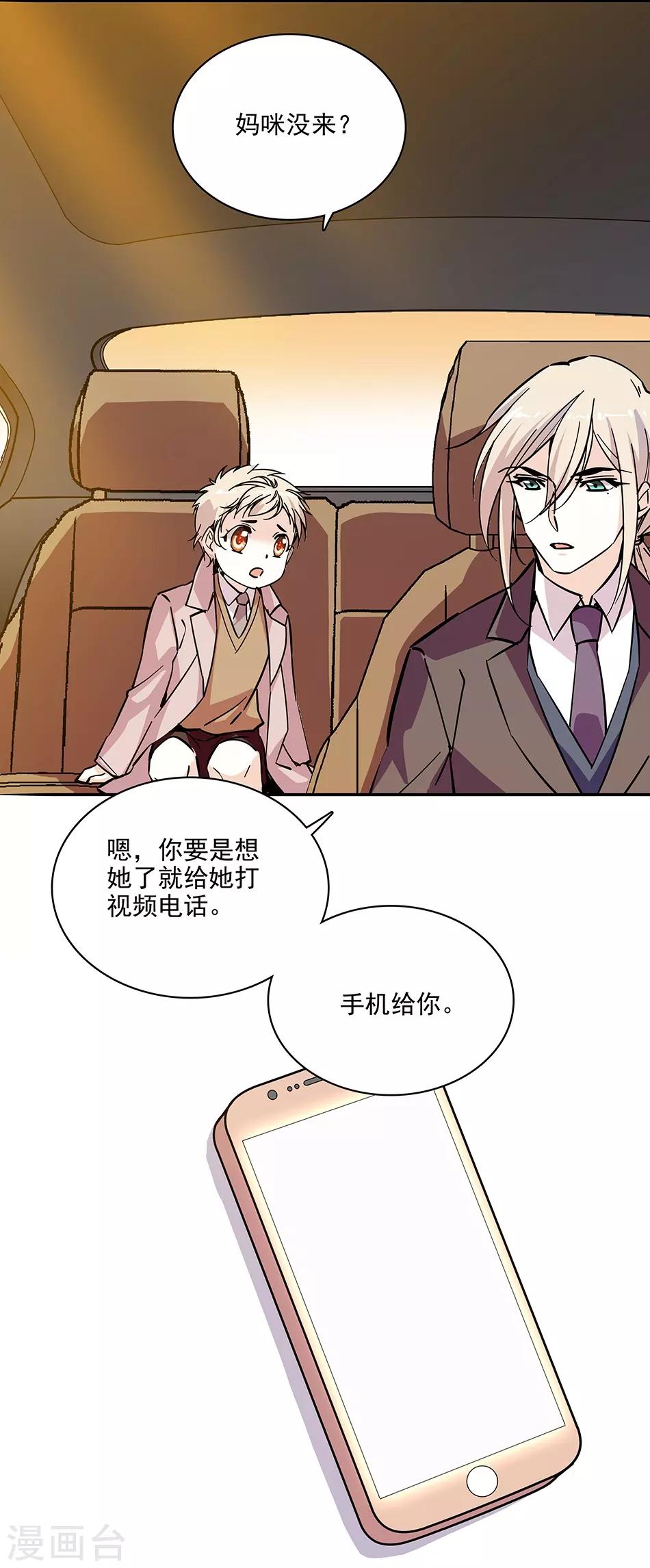 第121话 买早饭-第121话