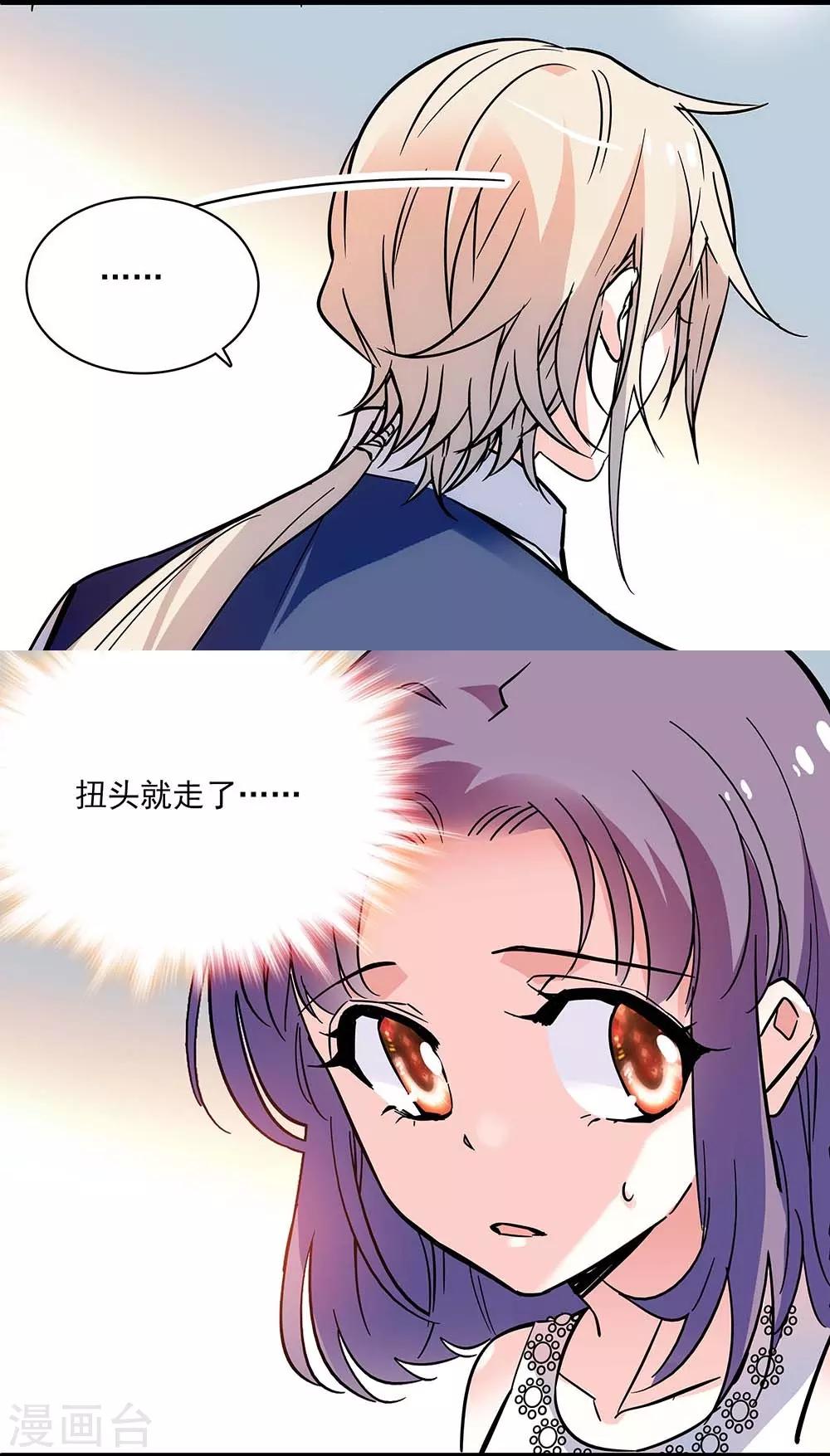 第123话 爬自家墙-第123话