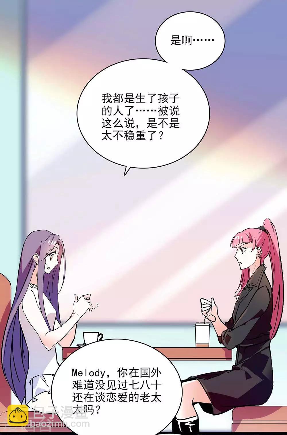 第123话 爬自家墙-第123话