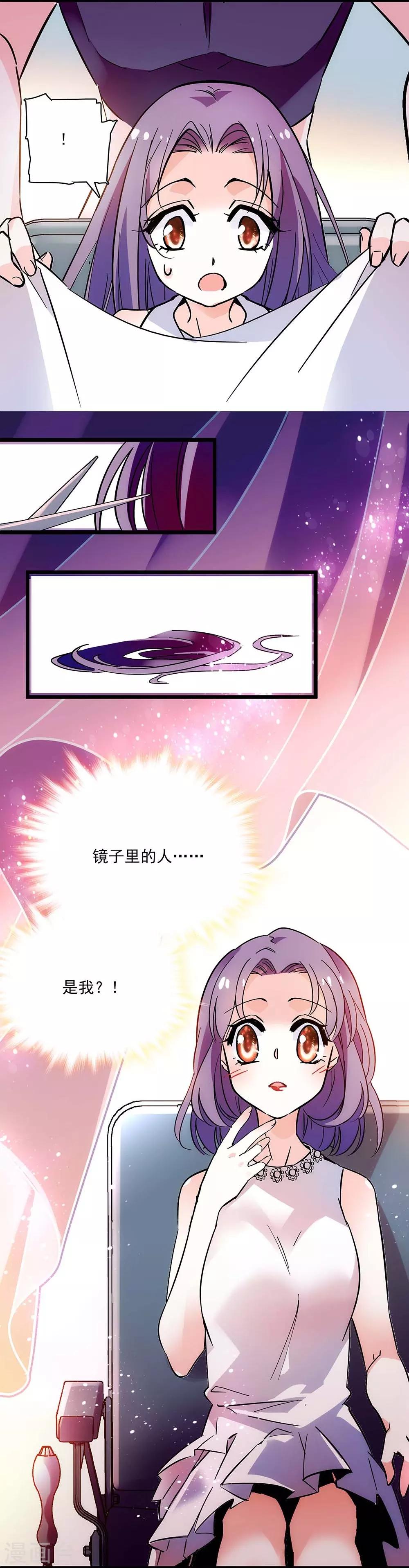 第123话 爬自家墙-第123话