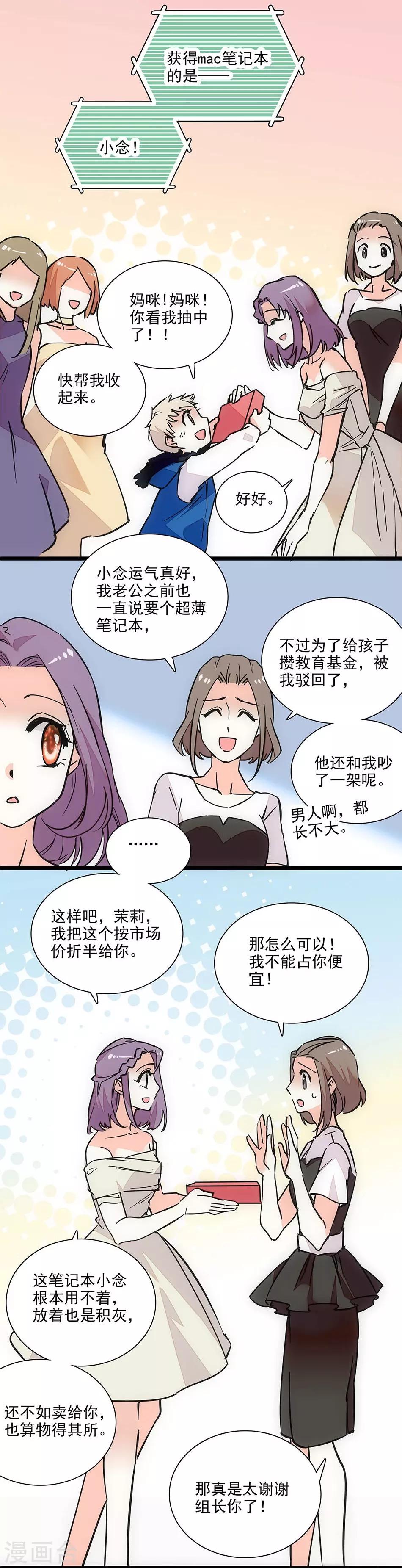 第127话 会和爸比复婚吗？-第127话