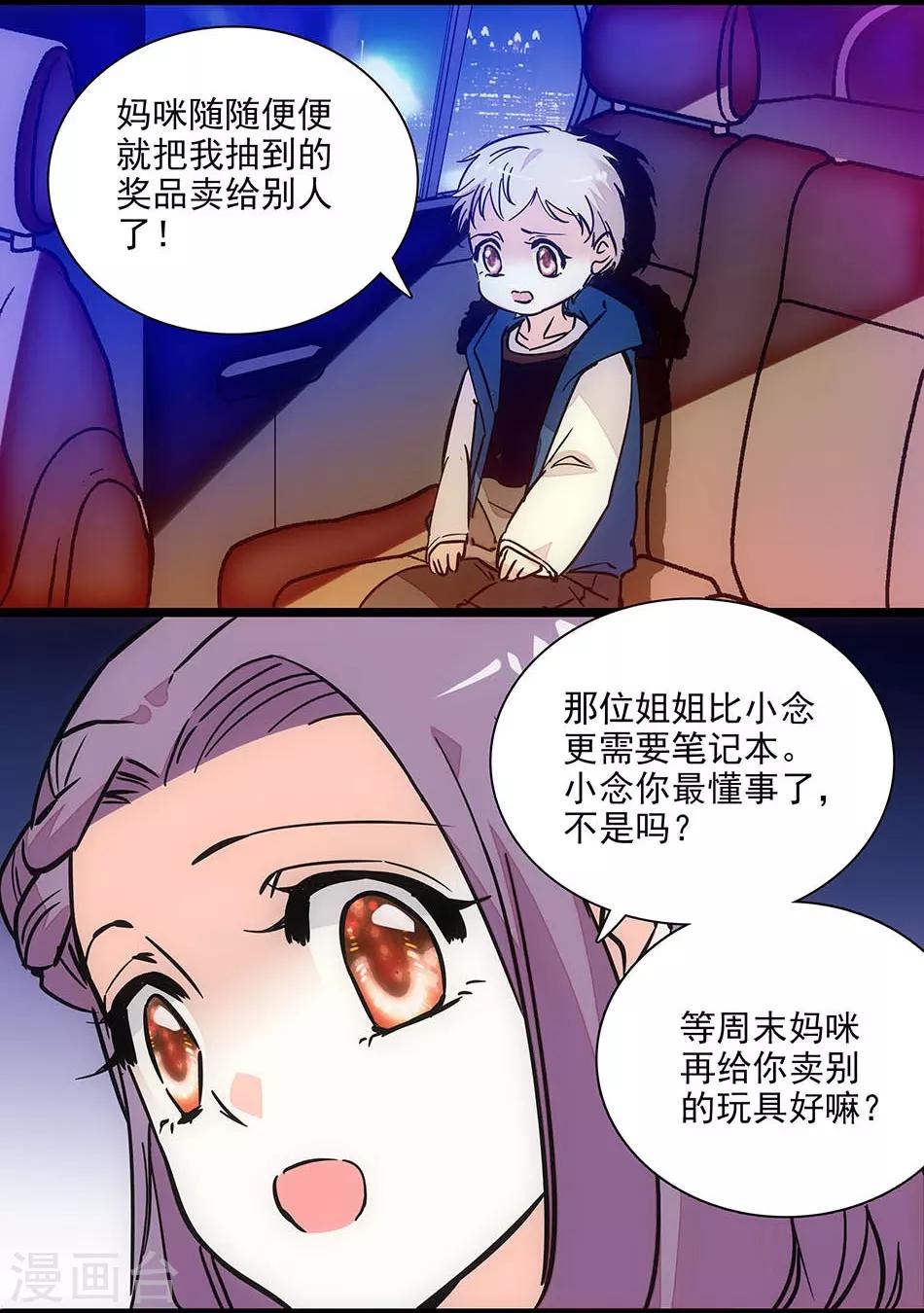 第127话 会和爸比复婚吗？-第127话