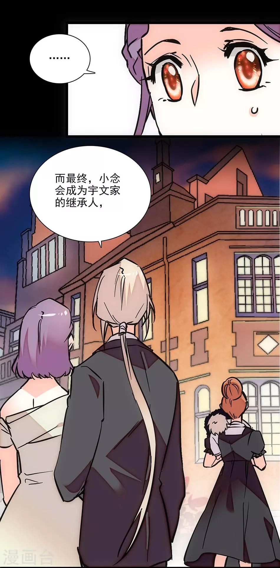 第127话 会和爸比复婚吗？-第127话