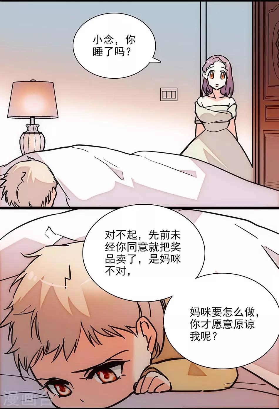 第127话 会和爸比复婚吗？-第127话