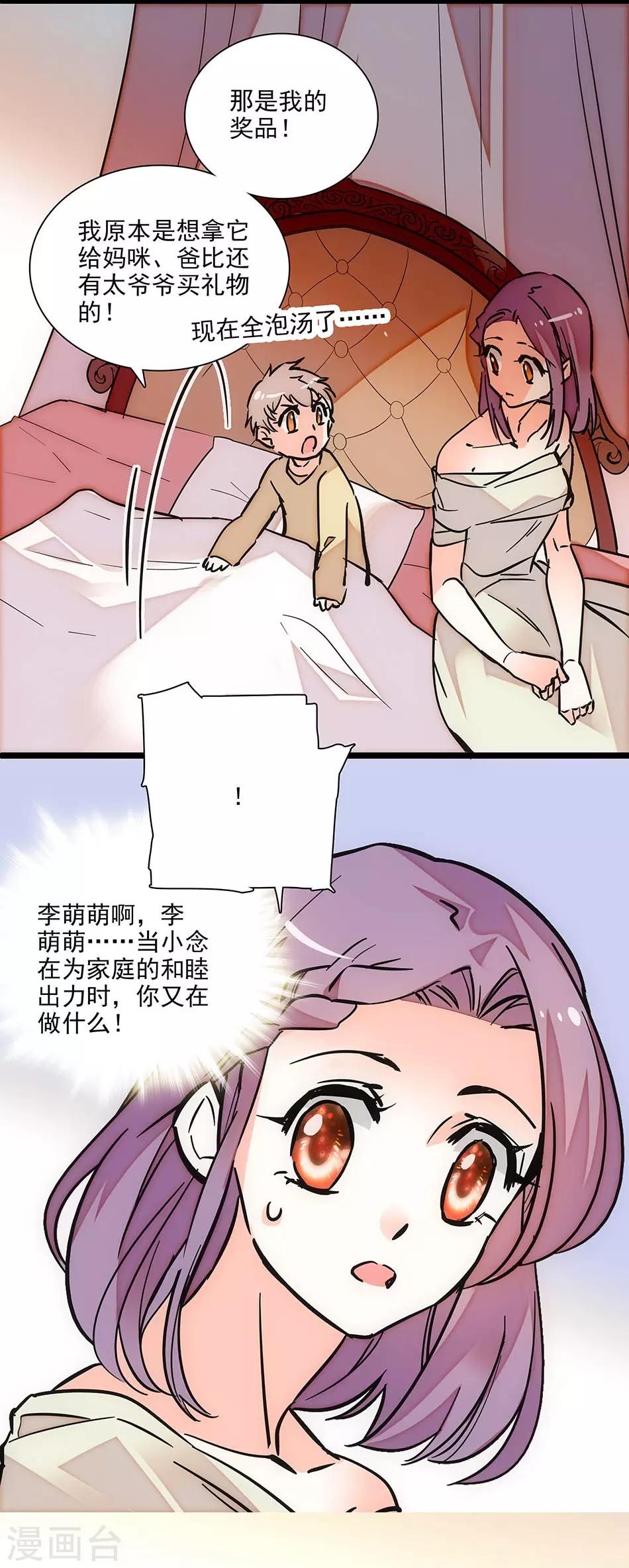 第127话 会和爸比复婚吗？-第127话