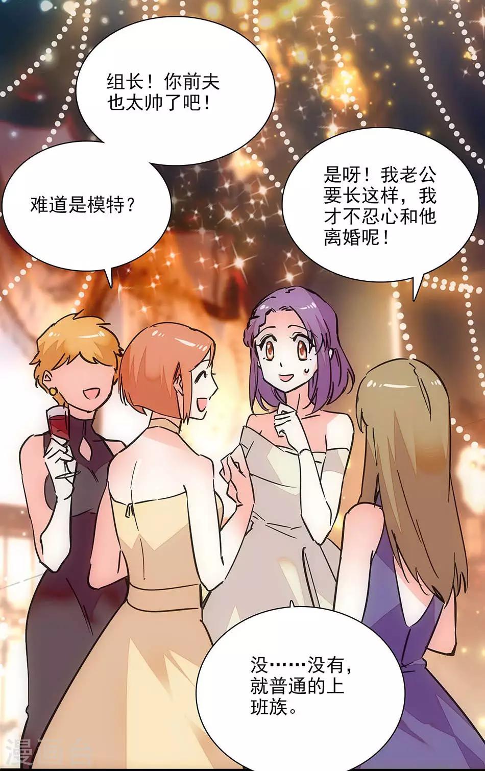 第127话 会和爸比复婚吗？-第127话