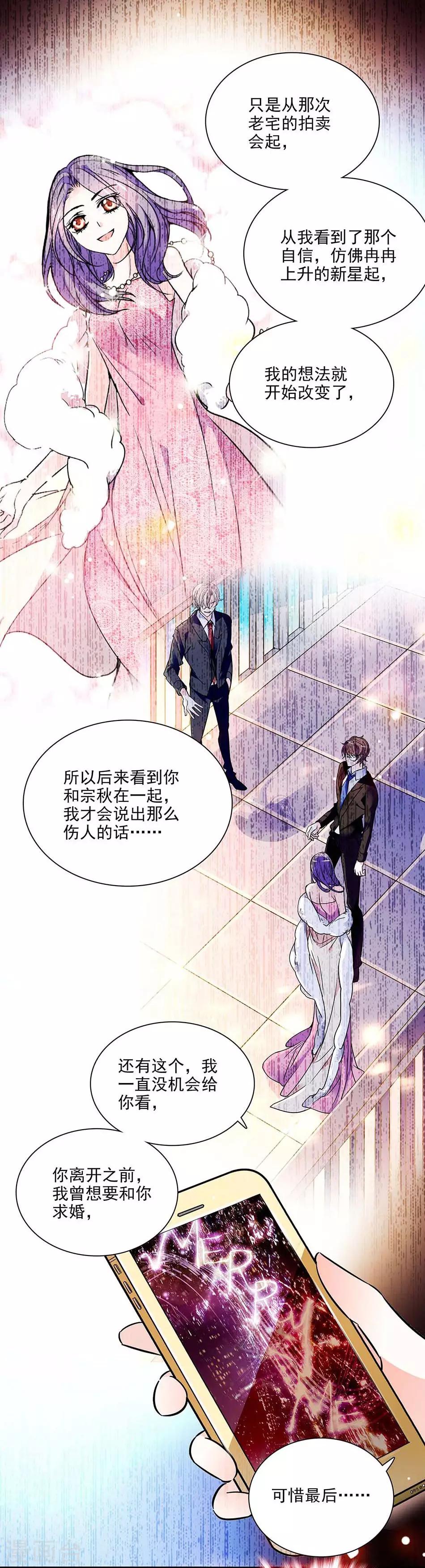 第129话 当时的你我-第129话