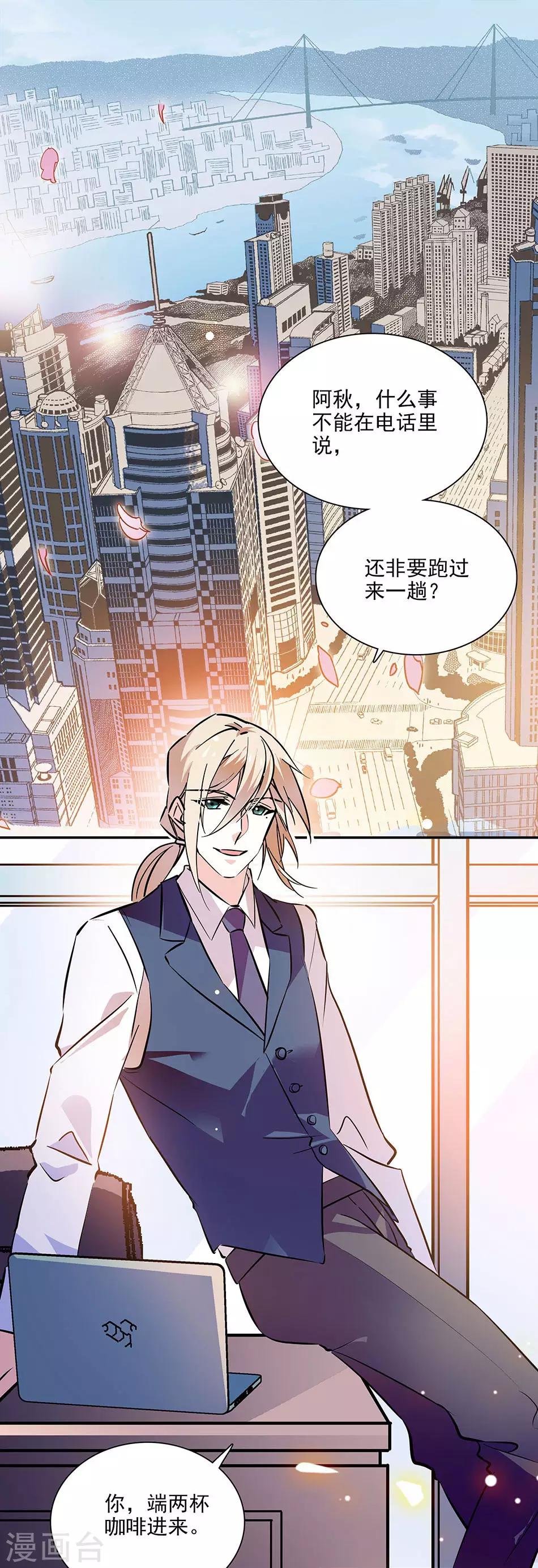 第131话 愤怒的司马锦绣-第131话