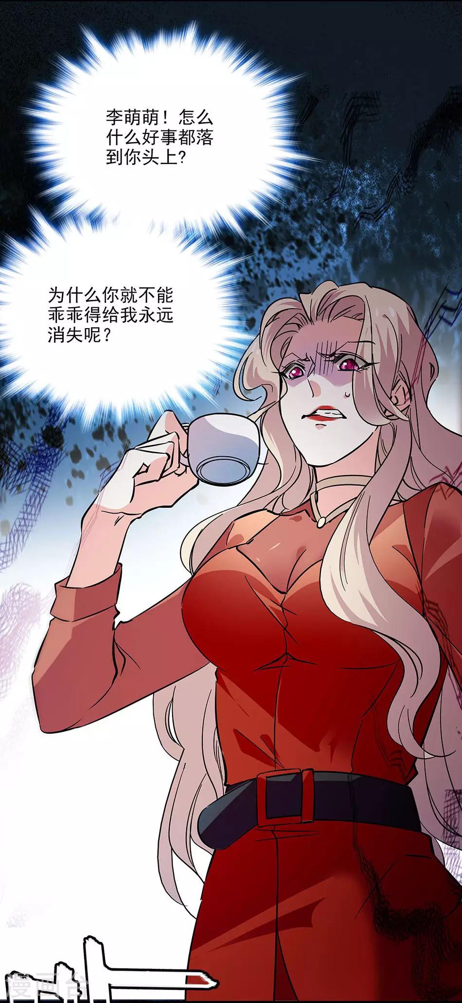 第131话 愤怒的司马锦绣-第131话